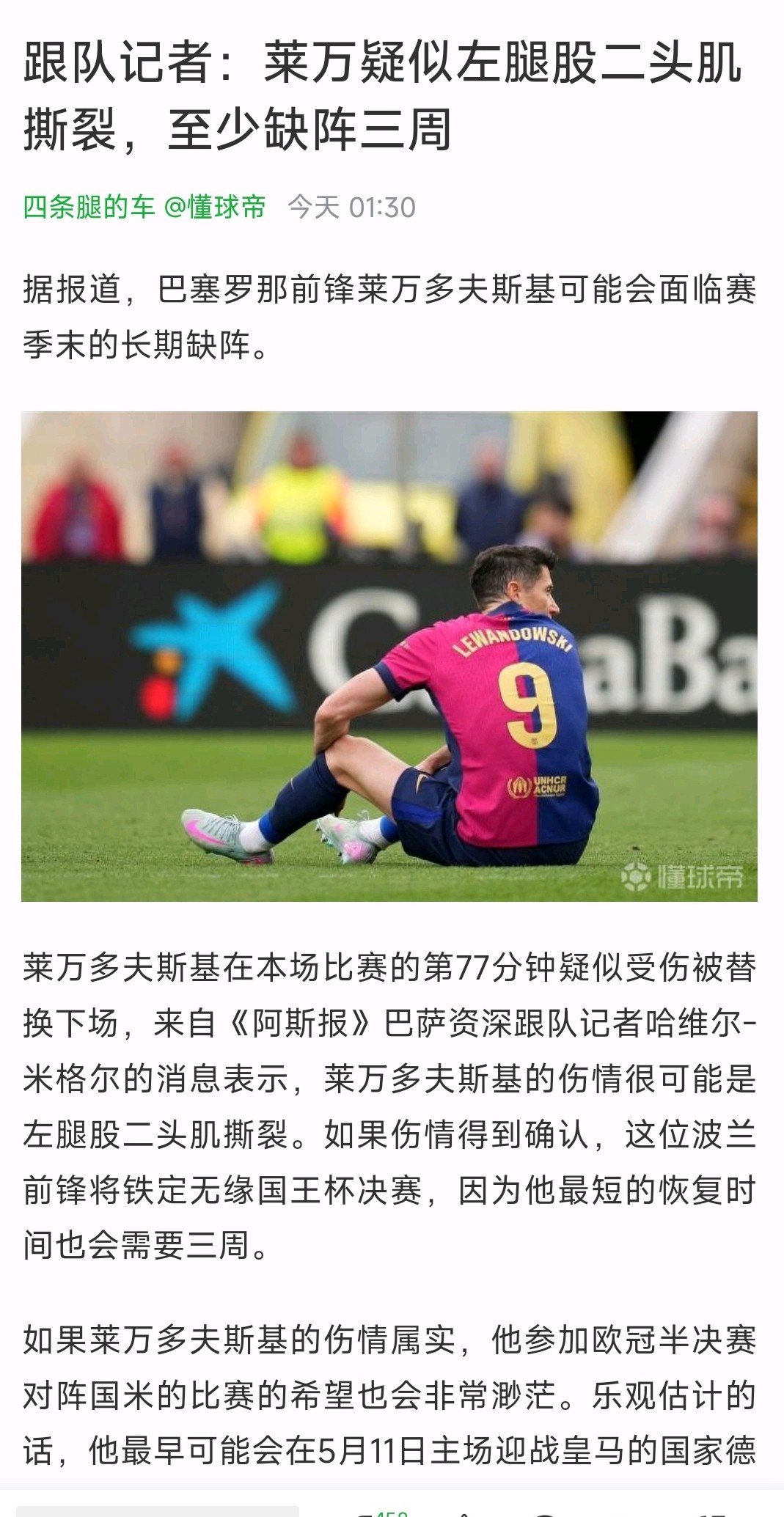 华体会app-拜仁险胜尤文，莱万补时绝平欧冠