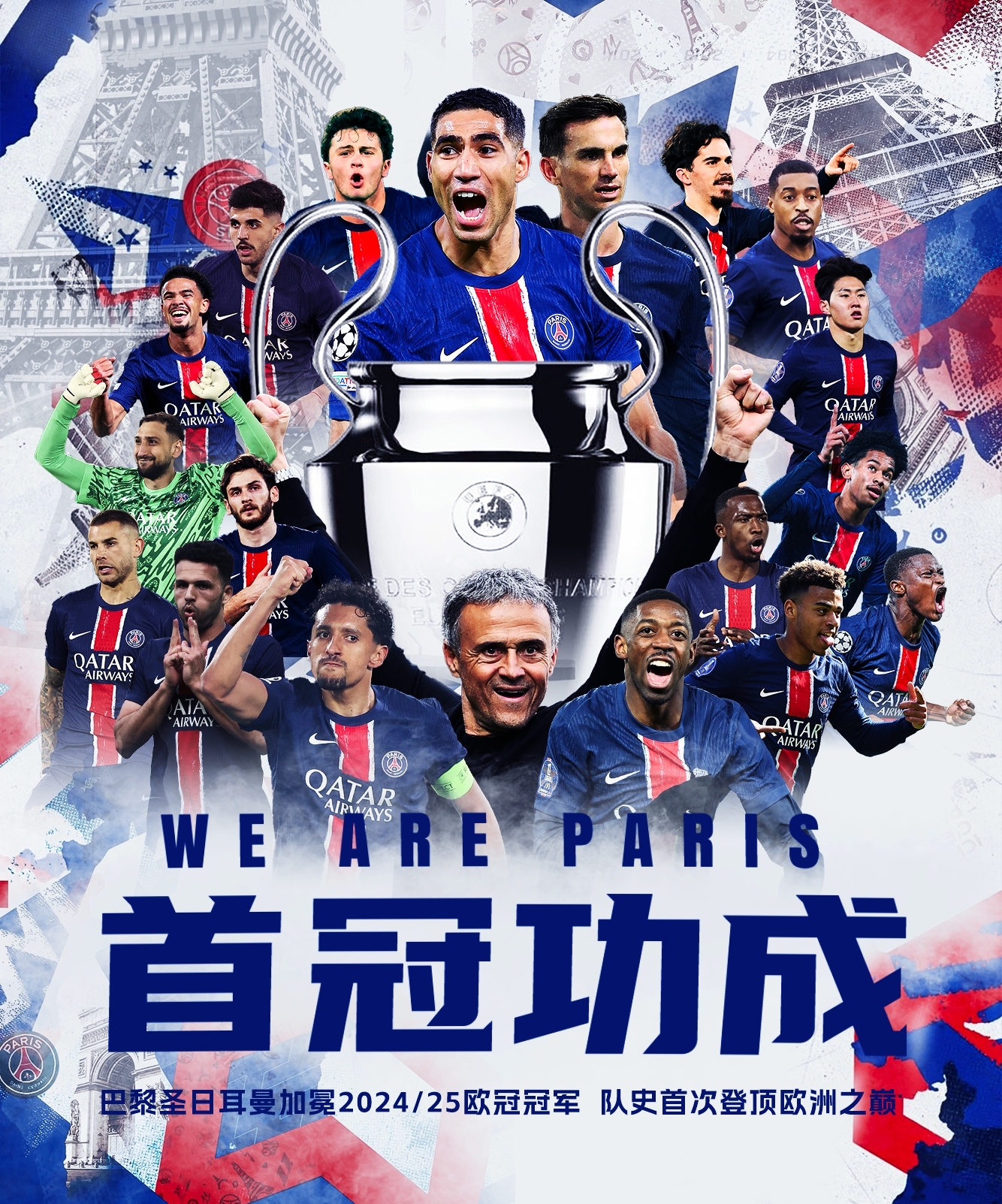 包含巴萨力克巴黎圣日耳曼，博格巴乌龙送礼德甲的词条