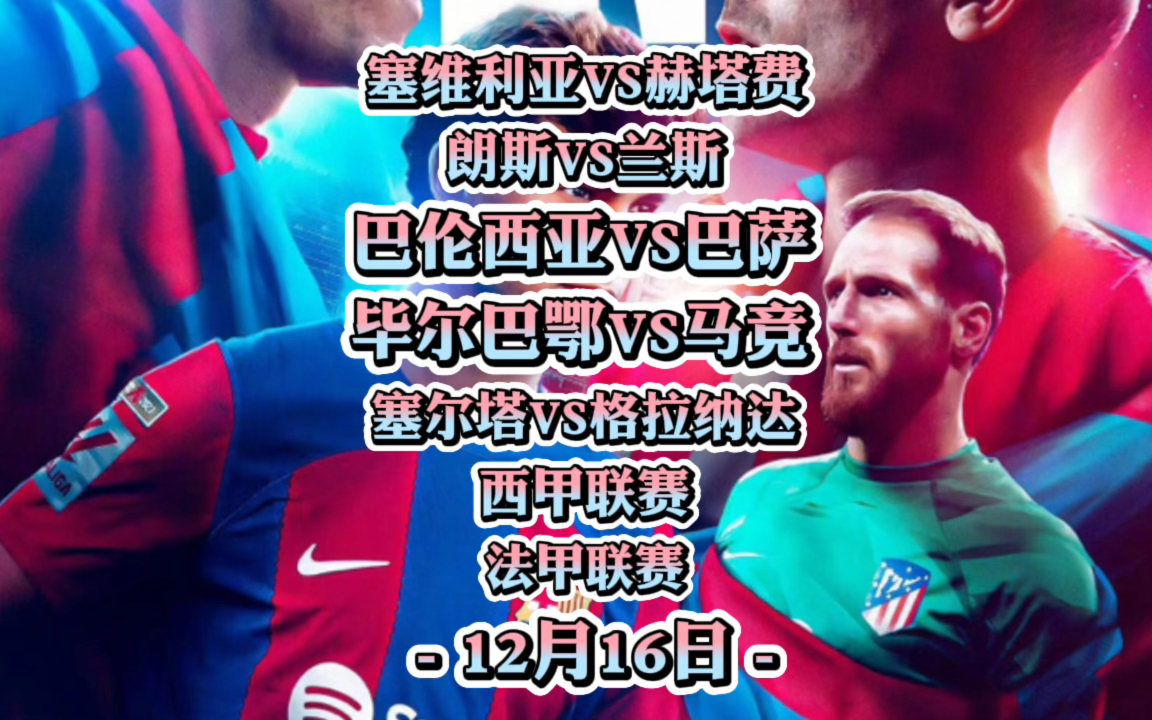 华体会体育-巴萨战平马竞，梅西梅开二度法甲的简单介绍