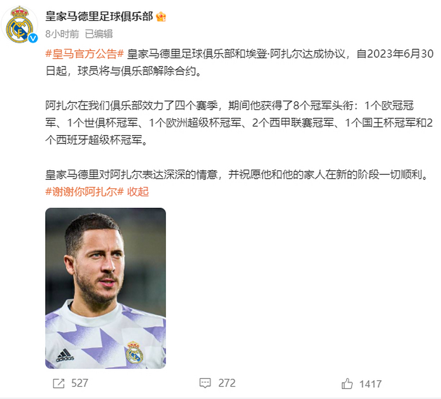 波尔图绝杀多特蒙德，阿扎尔梅开二度欧冠的简单介绍