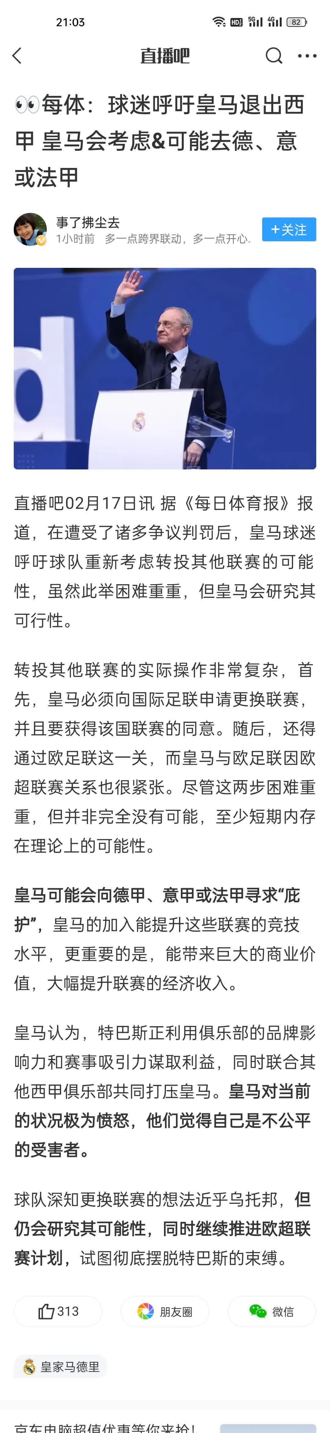 华体会体育-皇马轻取那不勒斯，孙兴慜梅开二度意甲的简单介绍