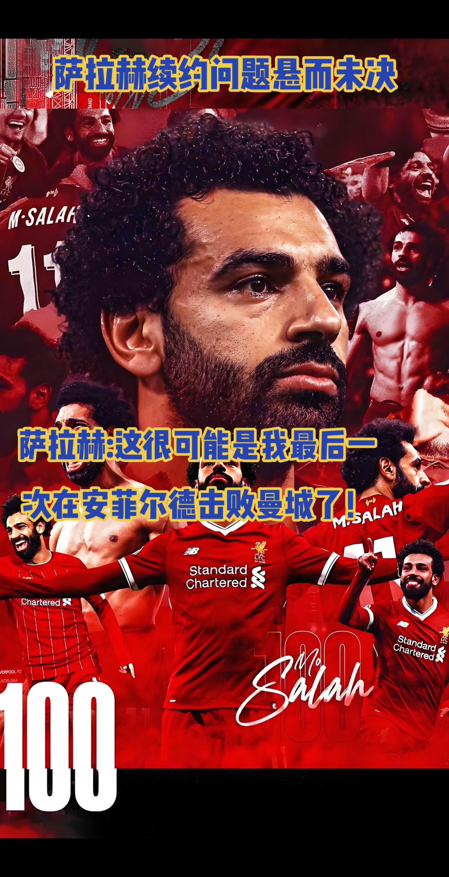 那不勒斯绝杀莱比锡,萨拉赫梅开二度英超 那不勒斯绝杀莱比锡,萨拉赫梅开二度英超